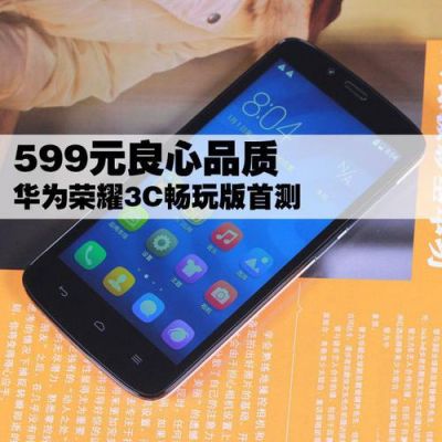 华为599元（华为599元系统防护软件）-图3