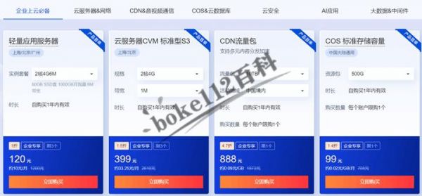 云服务器怎么才便宜（云服务器怎么收费的）-图2