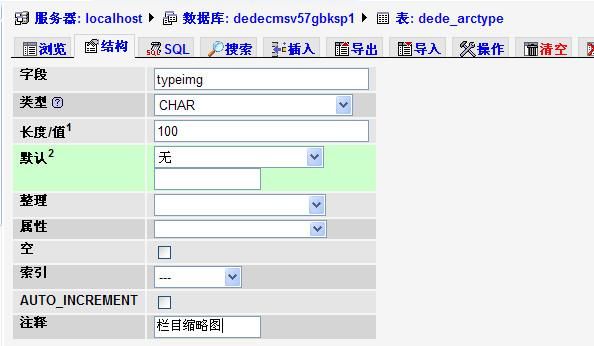 dede缩略图质量85在哪里改的简单介绍-图3