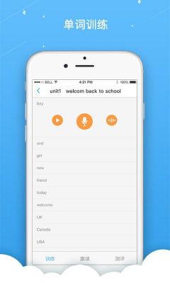 哪里可以跟读英语单词（能跟读英语单词的软件）-图3