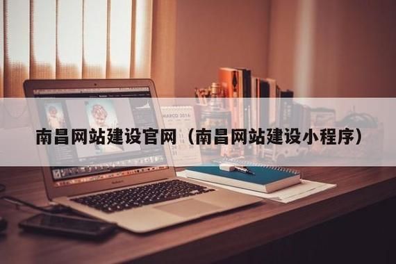 南昌哪里学做网站（南昌免费网站制作）-图2