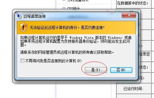 怎么用主机控制vps（怎么连接vps主机）-图2