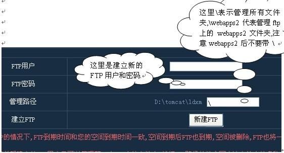 空间怎么开放ftp（空间怎么开放）-图2