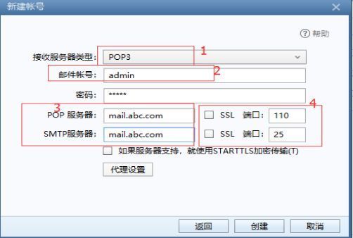 服务器smtp（服务器smtp被禁止如何发信）-图3