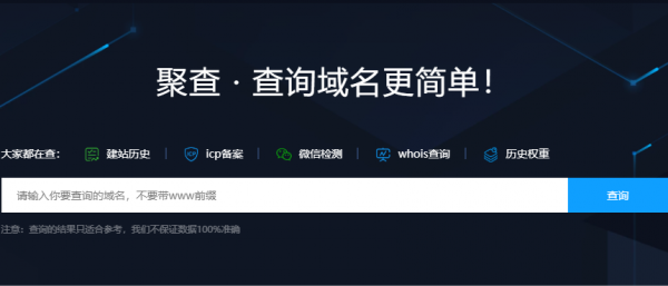 域名检验（域名检测工具域名检查）-图3
