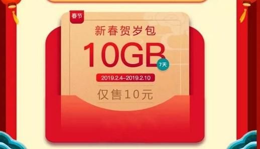 10元10gb五折怎么领取（10元10g五折券扣多少钱）-图1