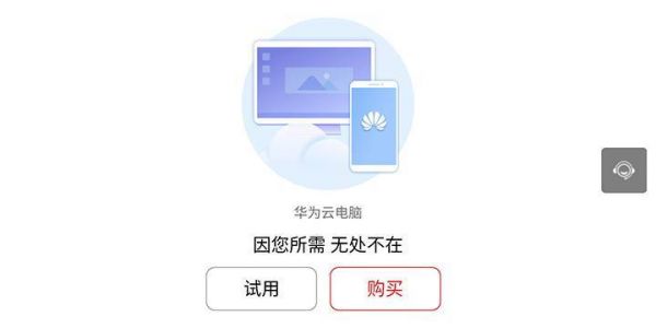 华为云试用（华为云试用多久一次）-图3