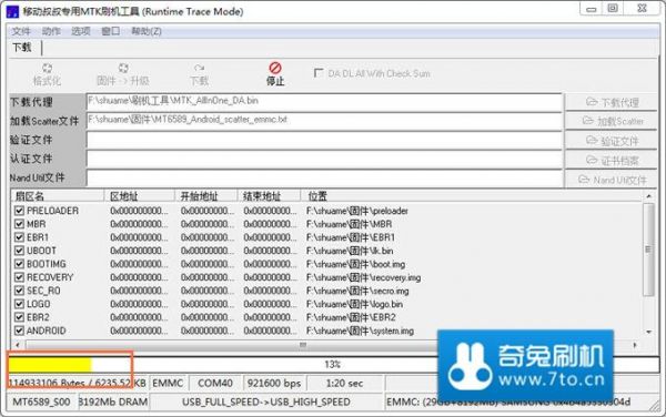 华为x2救砖（华为救砖工具）-图3