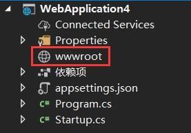 包含wwwroot文件夹在哪里的词条-图2