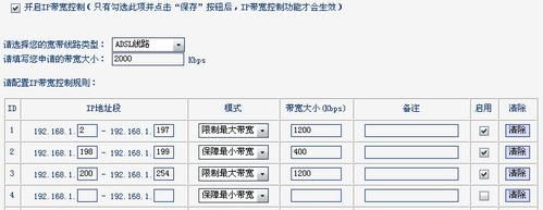 服务器带宽分配（服务器带宽和一般宽带）-图3