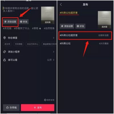 在抖音哪里发作品会热门（点哪里发抖音）-图3