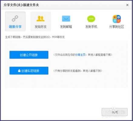 百度分享怎么安装（百度分享在哪）-图3