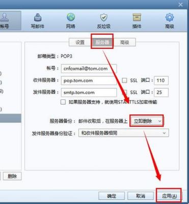 接收邮件服务器怎么查（怎么看邮件的服务器）-图3