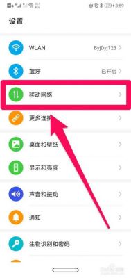 华为手机打开热点（华为手机打开热点wifi关闭）-图2