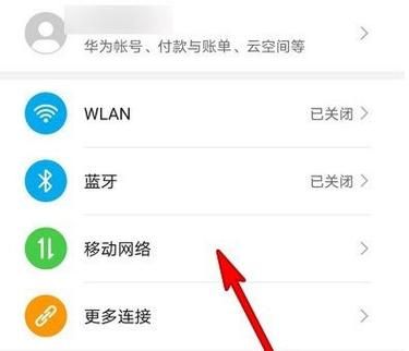 华为手机打开热点（华为手机打开热点wifi关闭）-图3