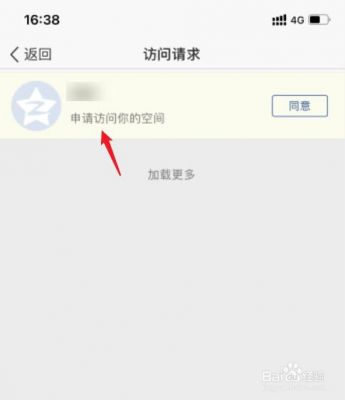 申请访问空间怎么才能进入（申请访问外网）-图1