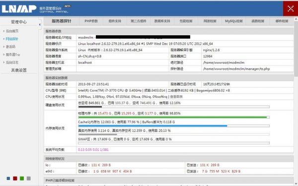 服务器主页（服务器默认首页设置）-图2