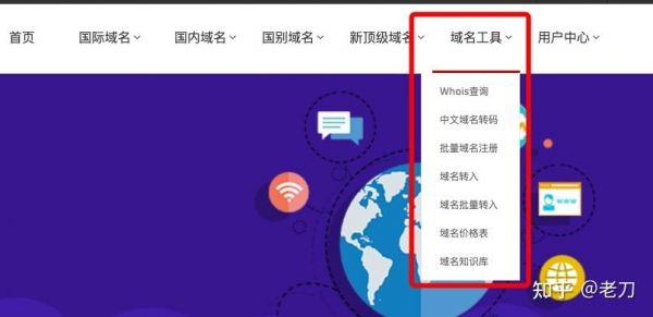 关于域名上传工具的信息-图3