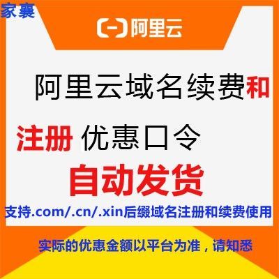 .cn域名续费（cn域名续费口令）-图3