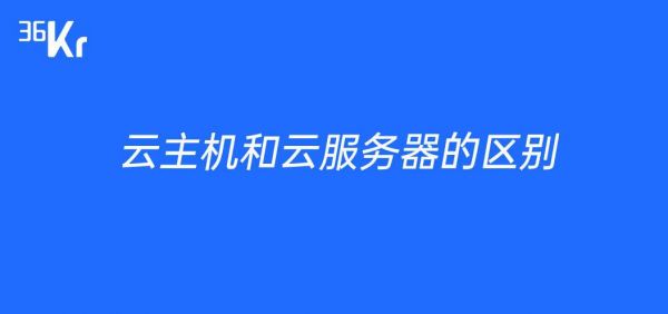 自己怎么云主机（云服务器怎么登录主机）-图2