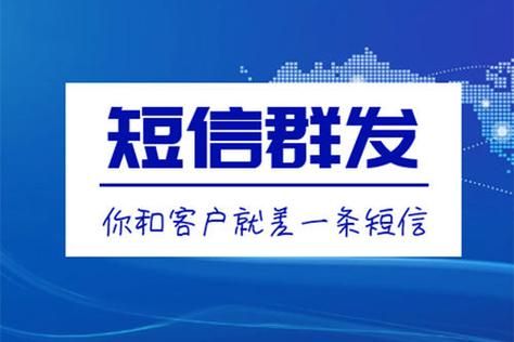 保定哪里有群发短信（哪里有群发短信平台）-图1