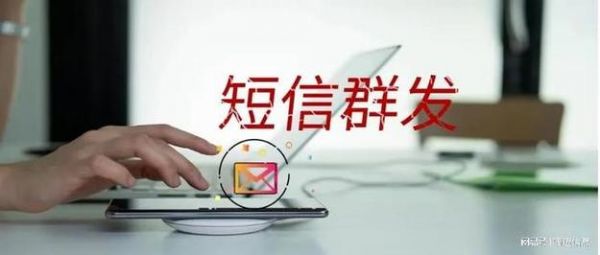 保定哪里有群发短信（哪里有群发短信平台）-图3