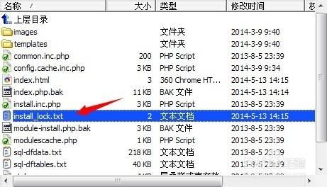 织梦备份的文件在哪里（安装织梦的时候出现dir）-图3