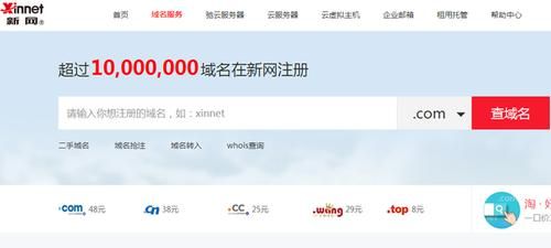 怎么注册新网域名（网站怎么注册域名）-图1