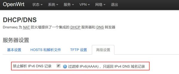 怎么设置空间域名解析（ipv6域名解析设置）-图2