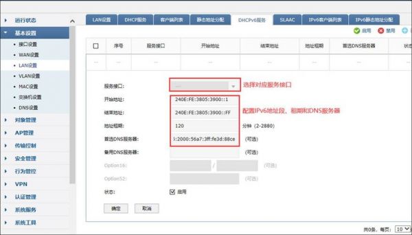 怎么设置空间域名解析（ipv6域名解析设置）-图3