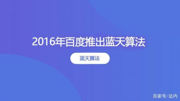 百度算法更新在哪里看（2021年百度更新算法）-图2