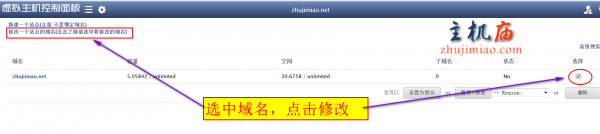 如何更改域名称（如何修改域名信息）-图1