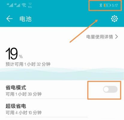 华为手机电量（华为手机电量旁边有个叶子）-图2