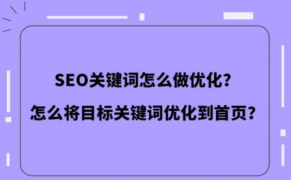 目标关键词放在哪里效果最佳（目标关键词的优化）-图1