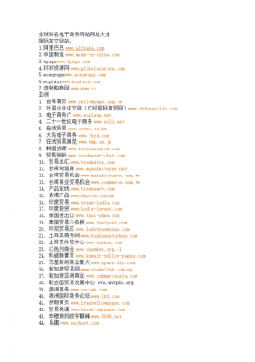 中文域名与英文域名（中文域名英文域名区别）-图1