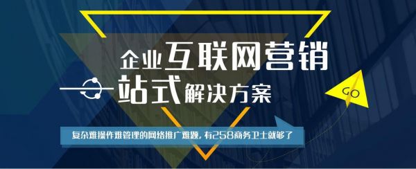 企业网站推广在哪里办（企业网站推广是什么）-图3