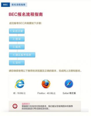 bec报名信心从哪里查看（bec查成绩步骤）-图3