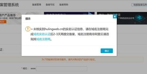 哪里的域名不要实名认证的简单介绍-图1
