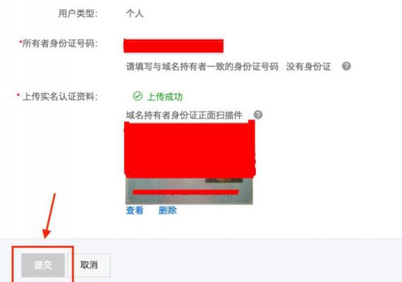 哪里的域名不要实名认证的简单介绍-图2