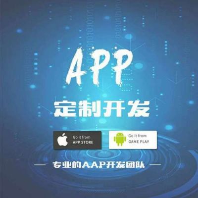 去哪里找app开发公司（有名的app开发公司）-图1