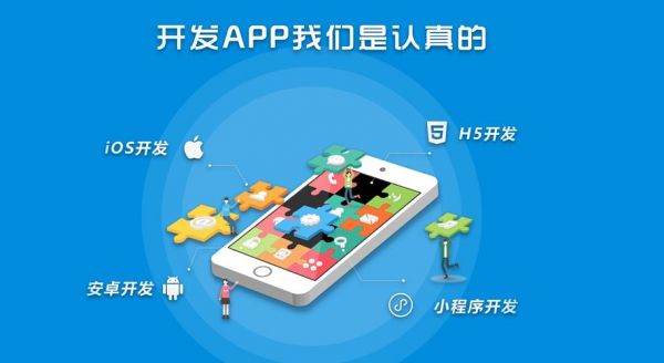 去哪里找app开发公司（有名的app开发公司）-图2