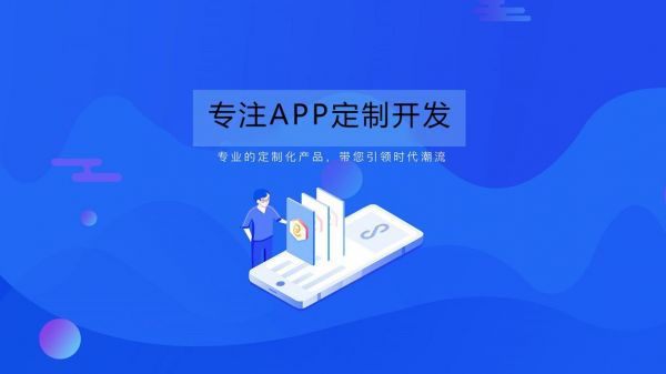 去哪里找app开发公司（有名的app开发公司）-图3