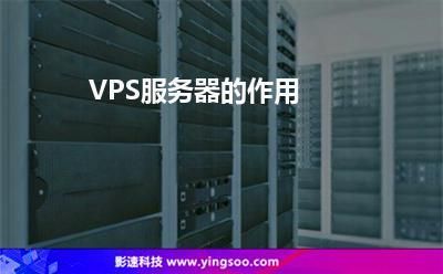 家用服务器制作VPS（如何制作家用服务器）-图3