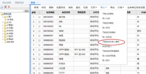 手机怎么批量查询ren域名（域名批量检测）-图3