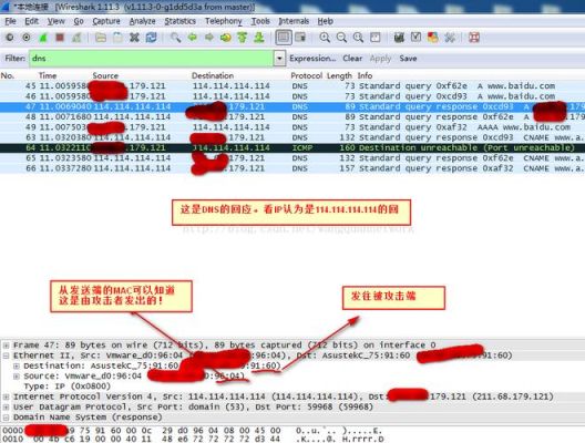 欺骗dns服务器（dns欺骗）-图3