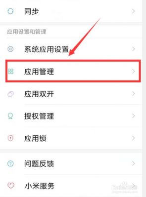 华为怎么删软件（华为怎么删软件缓存）-图1