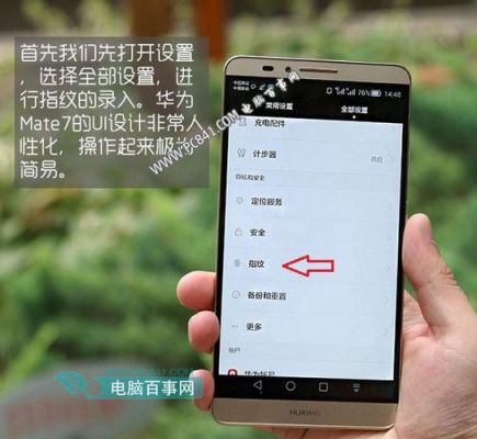 华为m7升级（华为mate7如何升级安卓60）-图1