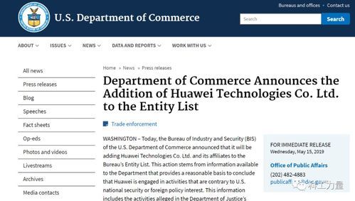 对华为的看法（美国网友对于特朗普针对华为的看法）-图3