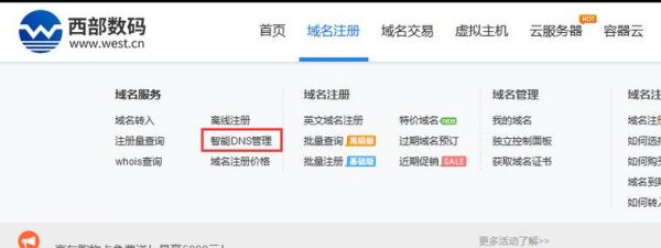 网站域名到期时间查询（域名到期时间查询新网和万网不一致）-图2