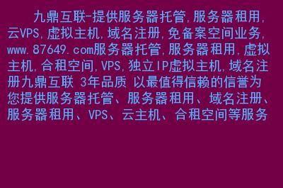 合租服务器（合租vps）-图3